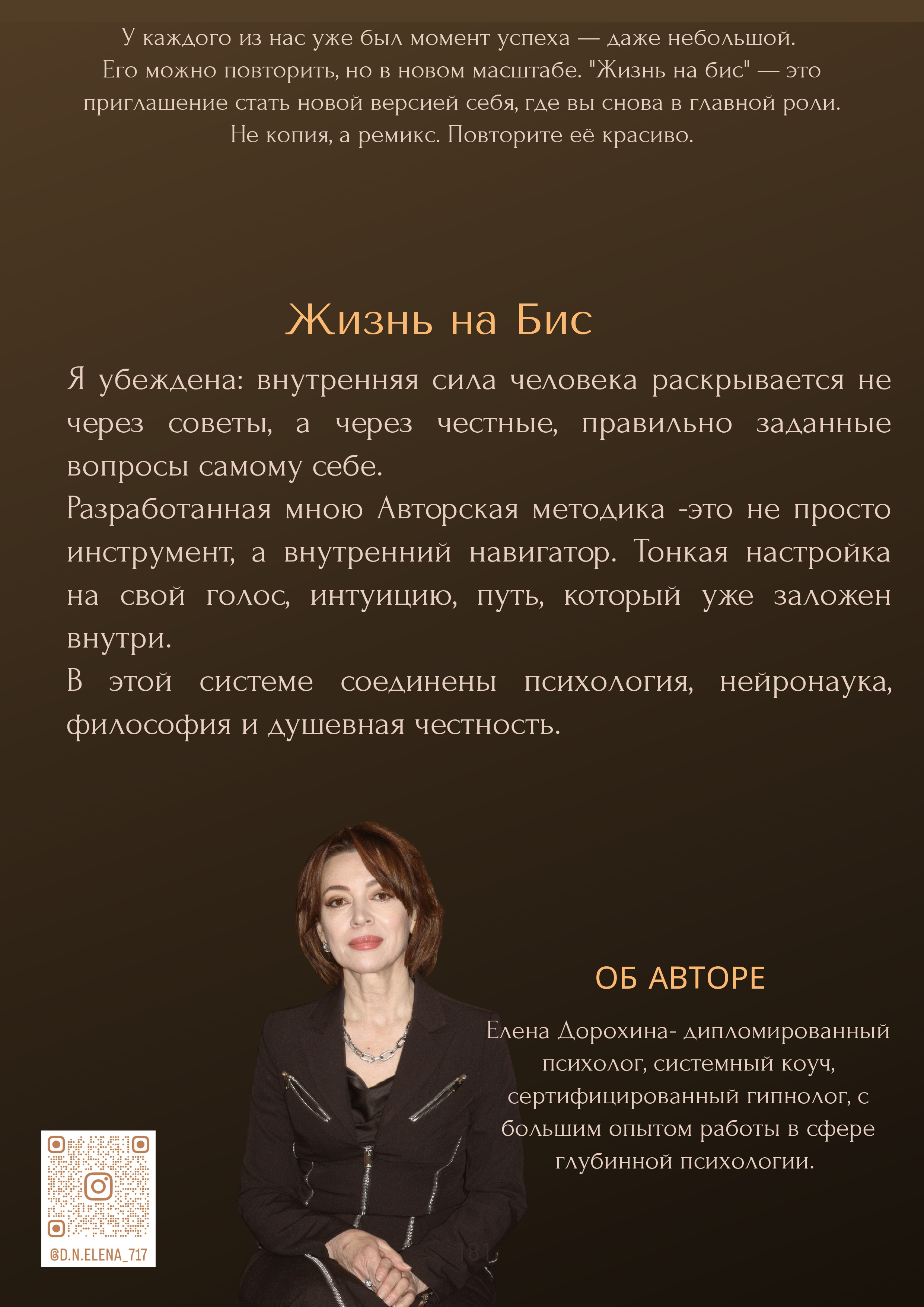Задняя обложка