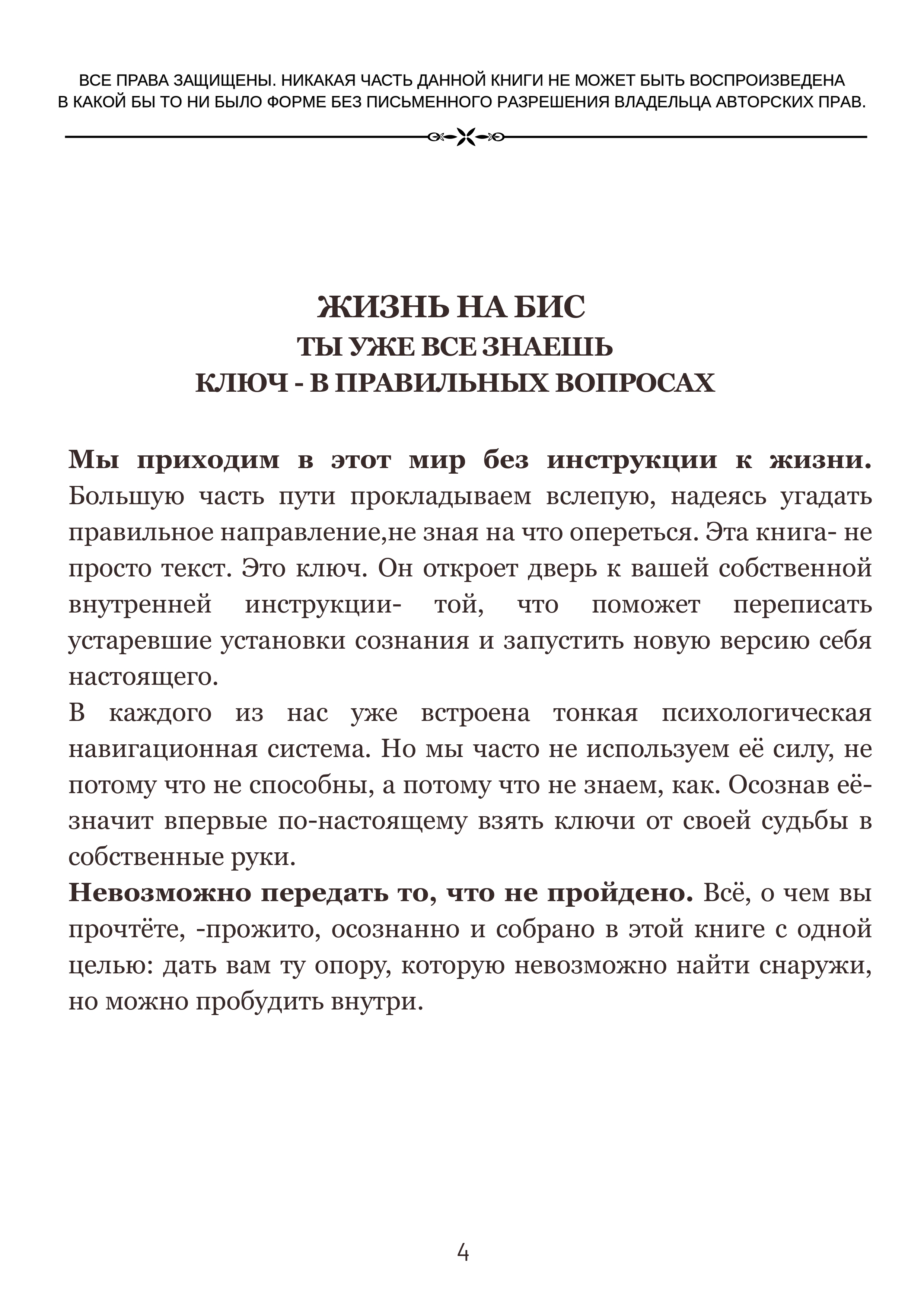 Задняя обложка