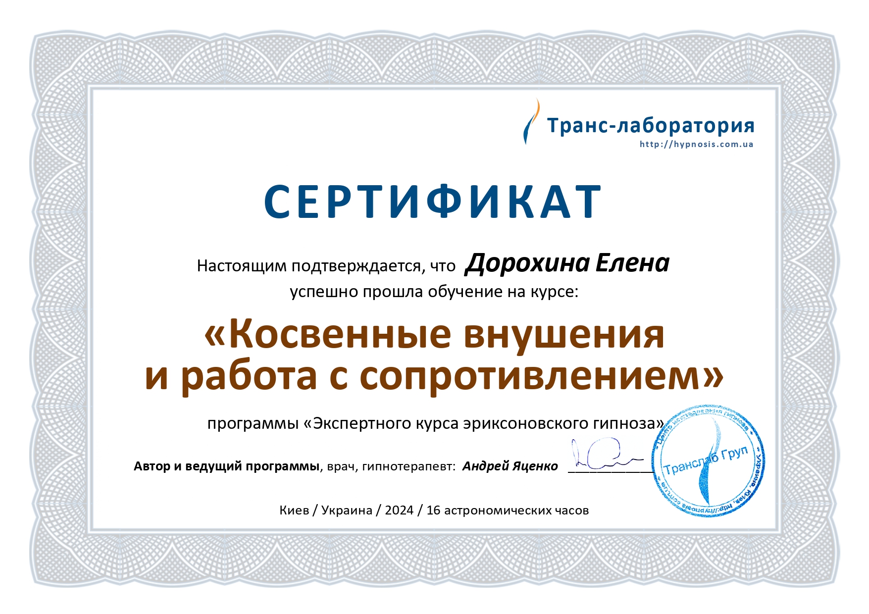 Сертификат 5