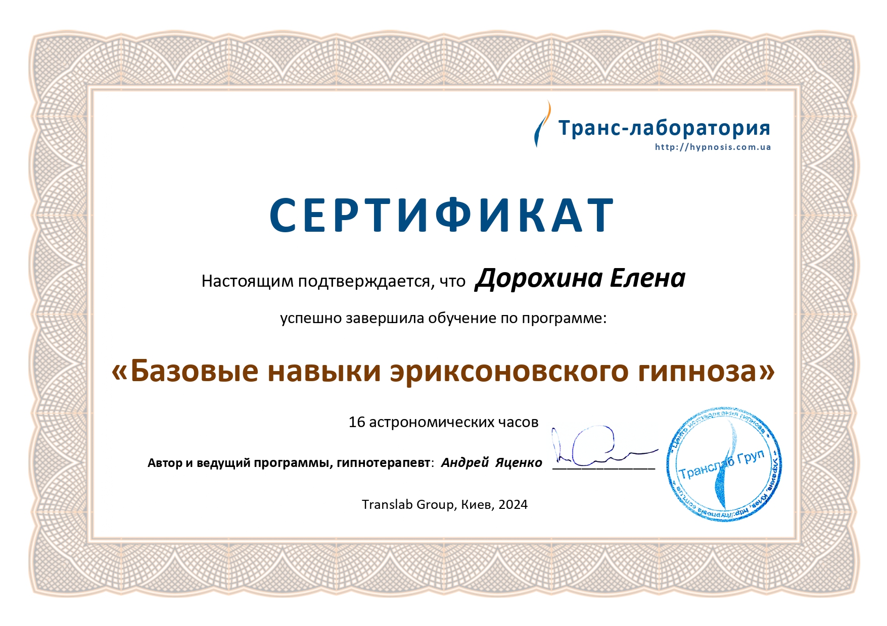 Сертификат 6